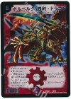 43/70 - ボルベルグ・勝利・ドラゴン