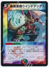 49/70 U 無頼勇騎ウインドアックス