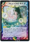 60/70 - フェニックス・ライフ