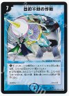 66/70 - 目的不明の作戦