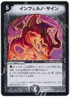 68/70 U インフェルノ・サイン