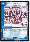 16/??? R アクアン