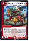 32/??? - メガ・メイキング・ドラゴン(完成)