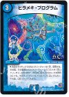 43/??? R ヒラメキ・プログラム(H.C)
