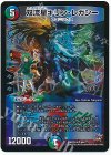 56/??? SR 双流星キリン・レガシー(H.C)