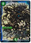 60/??? R-foil 龍覇 ザ=デッドマン