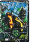 63a/???｜- - 邪帝遺跡 ボアロパゴス(右)｜我臥牙 ヴェロキボアロス(上)