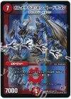 72/??? SR ボルメテウス・ホワイト・ドラゴン
