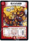  160/??? - 偉大なる感謝 