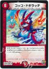9/60 - コッコ・ドギラッチ