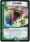 30/60 C 次元の霊峰
