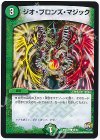  36/60 C ジオ・ブロンズ・マジック 