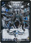  S1/S5 SR 覇王ブラックモナーク 