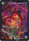 28/54 U-foil インフェルノ・サイン