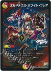  34/54 U-foil ボルメテウス・ホワイト・フレア(GRAFFITI CARD) 