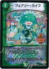  53/54 C-foil フェアリー・ライフ 