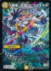 S2/S10 SR 「獅星」の頂 ザ・ライオネル