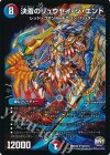S8/S10 SR 決着のリュウセイ・ジ・エンド