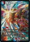  6/51 - 無法のレイジクリスタル 