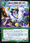 32a/51｜32b/51 R 魂の大番長「四つ牙」｜バンカラ大親分 メンチ斬ルゾウ(下)