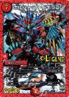 L3/L3 LEG ボルシャック・ドギラゴン