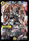 V1/V8 VIC 聖霊龍王 バラディオス