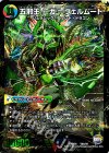  V8a/V8｜V8b/V8 VIC 侵攻する神秘 ニガ=アブシューム｜五邪王 ニガ=ヴェルムート 