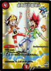 4/54 - 新時代の幕明け