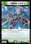 9/10 C 一撃奪取 ケラサス