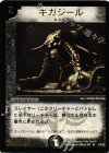 P3/* R ギガジール(箔押し)
