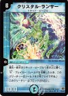 P9/* U-foil クリスタル・ランサー