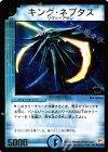 P12/* R キング・ネプタス(箔押し)