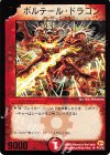 P13/* R ボルテール・ドラゴン(箔押し)