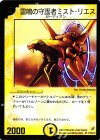P19/* U 雷鳴の守護者ミスト・リエス(箔押し)