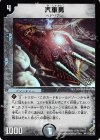 P20/* U-foil 汽車男