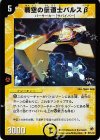 P21/* U-foil 戦空の伝道士バルスβ