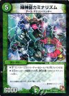 P9/Y10 R-foil 緑神龍カミナリズム