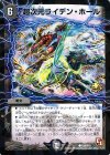 P24/Y10 C-foil 超次元ライデン・ホール