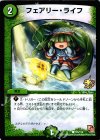 P35/Y10 C フェアリー・ライフ