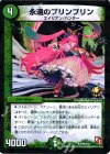 P39/Y10 R-foil 永遠のプリンプリン