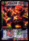 P52/Y10 R-foil 燃える漢魂｢四つ牙｣