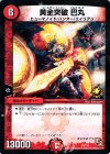 P9/Y11 - 黄金突破 巴丸