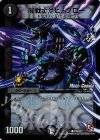 P16/Y11 C-foil 闇戦士ザビ・クロー(MODE CHANGE)