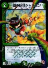 P47/Y11 C-foil 霞み妖精ジャスミン