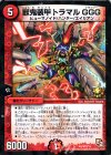 P57/Y11 R-foil 獣鬼装甲トラマルGGG
