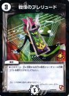 P60/Y11 U-foil 戦慄のプレリュード