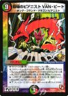 P67/Y11 - 戦場のピアニスト VAN・ビート