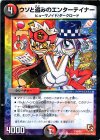 P70/Y11 - ウソと盗みのエンターテイナー
