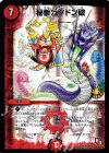 P10/Y12 R-foil 秘拳カツドン破
