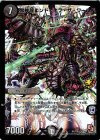 P14/Y12 SR 黒神龍エンド・オブ・ザ・ワールド